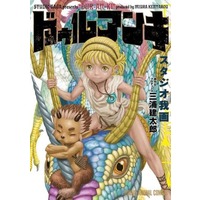Manga Duranki (ドゥルアンキ)  / Miura Kentaro & スタジオ我画
