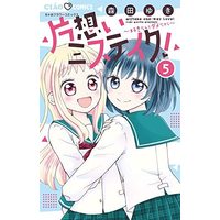 Manga Set Kataomoi Mistake! (5) (片想いミステイク! コミック 1-5巻セット)  / Morita Yuki