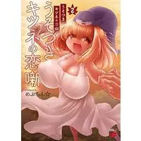 めぷちん☆ Manga ( New )| Buy Japanese Manga