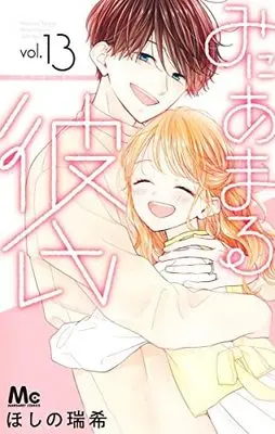 Manga Set Miniamaru Kareshi (13) (みにあまる彼氏 コミック 全13巻セット)  / Hoshino Mizuki