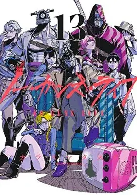 Manga Set No Guns Life (13) (ノー・ガンズ・ライフ コミック 全13巻セット)  / Karasuma Tasuku