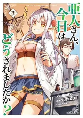 Manga Ajin-san Kyou wa Dousaremashita ka? vol.1 (亜人さん、今日はどうされましたか?(1) (ガンガンコミックスUP!))  / Ajishio & YUTTOU & 藤山素心