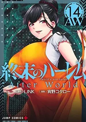 Manga World's End Harem (Shuumatsu no Harem) vol.14 (終末のハーレム 14 (ジャンプコミックス))  / Shouno Kotaro