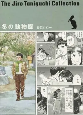 Manga Set Taniguchi Jiro Collection (3) (谷口ジローコレクション 小学館版 3冊セット)  / Taniguchi Jiro & 谷口　ジロー