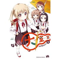 Manga Set Oomuro-ke (5) (大室家 コミック 1-5巻セット)  / なもり