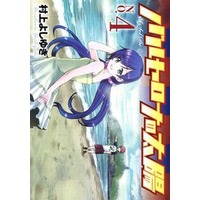Manga Complete Set Barcelona no Taiyou (4) (バルセロナの太陽 全4巻セット)  / Murakami Yoshiyuki
