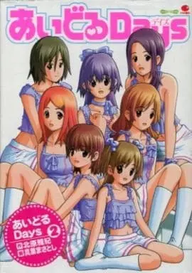Manga Complete Set Idol Days (2) (あいどるDays 全2巻セット / 真里まさとし) 
