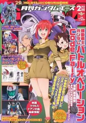 Magazine Gundam ACE (付録付)ガンダムエース 2022年2月号 No.234) 