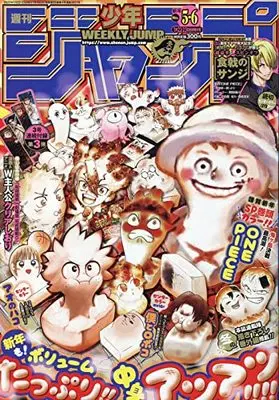 Magazine Weekly Shonen JUMP (週刊少年ジャンプ(5・6) 2022年 1/23 号 [雑誌]) 