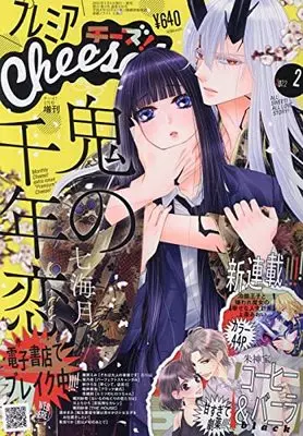 Magazine Premium Cheese! (プレミアCheese! 2022年 02 月号 [雑誌]: Cheese!(チーズ) 増刊) 