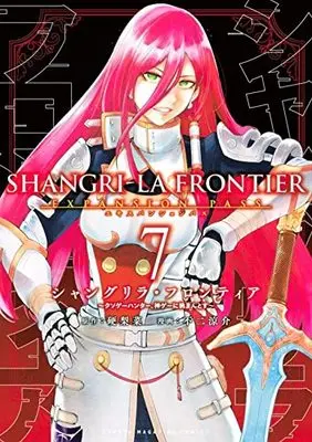 Special Edition Manga with Bonus Shangri-La Frontier vol.7 (シャングリラ・フロンティア(7)エキスパンションパス ~クソゲーハンター、神ゲーに挑まんとす~ (講談社キャラクターズA))  / Fuji Ryousuke