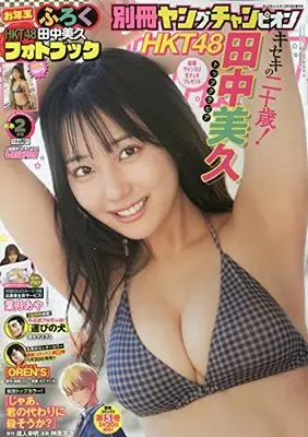 Magazine Bessatsu Young Champion (別冊ヤングチャンピオン 2022年 2/10 号 [雑誌]: Young champion 増刊) 
