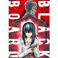 Manga Complete Set BLACK BOARD (3) (BLACK BOARD 全3巻セット)  / Izumida Fuyuki