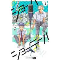 Manga Shouha Shouten! vol.1 (ショーハショーテン!(1))  / Obata Takeshi