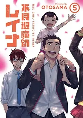 Manga Furyou Taimashi Reina vol.5 (不良退魔師レイナ 5 (LINEコミックス))  / OTOSAMA