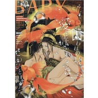 Manga  vol.50 (BABY(VOL.50))  / Anthology