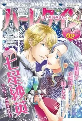 Magazine Harlequin (Magazine) (ハーレクイン 2022年1月21日号) 