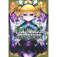 Manga Set World's End Harem: Fantasia (9) (★未完)終末のハーレム ファンタジア 1～9巻セット)  / SAVAN