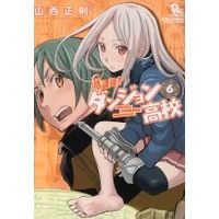 Yamanishi Masanori Manga Buy Japanese Manga