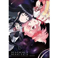 Manga Puella Magi Madoka Magica (魔法少女まどか☆マギカ【新装完全版】 下 (まんがタイムKRコミックス)) 