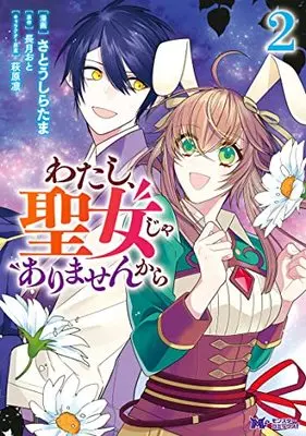Manga Watashi, Seijo ja Arimasenkara vol.2 (わたし、聖女じゃありませんから (2) (モンスターコミックスf))  / Satou Shiratama