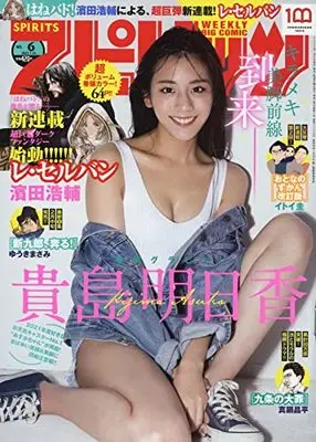 Magazine Big Comic Spirits (ビッグコミックスピリッツ 2022年 1/24 号 [雑誌]) 