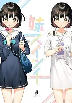 Art Book  (妹スイッチ) 