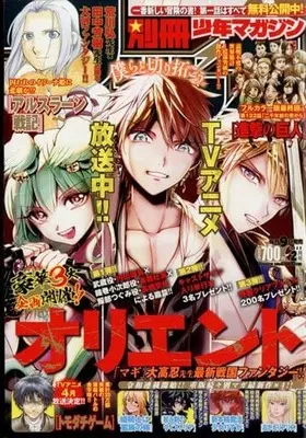 Magazine Bessatsu Shounen Magazine (別冊少年マガジン 2022年2月号) 