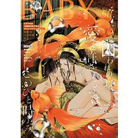 Manga BABY vol.50 (BABY vol.50 (POE BACKS))  / Anthology