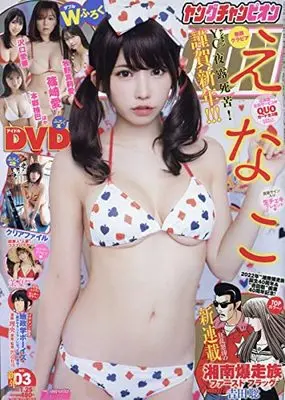 Magazine Young Champion (Young champion 2022年 1/25 号 [雑誌]) 