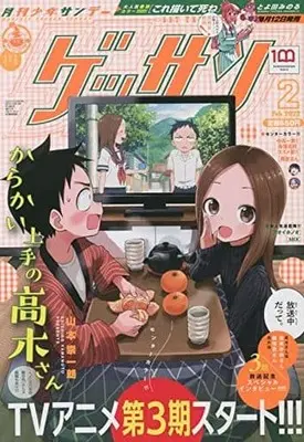 Magazine Monthly Shonen SUNDAY (GET THE SUN!) (ゲッサン 2022年2月号) 