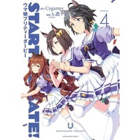Manga Starting Gate! Uma Musume Pretty Derby vol.4 (STARTING GATE! ウマ娘プリティーダービー(4))  / Ｓ．濃すぎ & Cygames