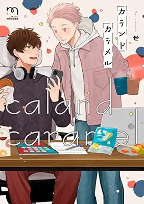 Manga Caland Caramel (カランドカラメル (SPコミックス mimosa))  / Caramel
