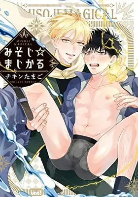 Manga Misoji Magical (みそじ・まじかる (バンブーコミックス 麗人uno!))  / Chicken Tamago