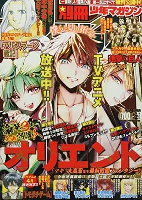 Magazine Bessatsu Shounen Magazine (別冊少年マガジン 2022年 02 月号 [雑誌]) 