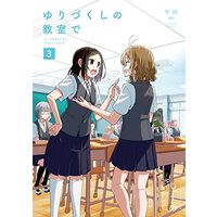 Manga Yurizukushi No Kyoushitsu De vol.3 (ゆりづくしの教室で(3) (3) (百合姫コミックス))  / Shiime