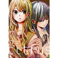 Special Edition Manga Citrus vol.4 (citrus +(4)特装版 (4) (百合姫コミックス))  / Saburouta
