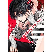 Manga Tokyo Aliens vol.4 (東京エイリアンズ(4) (Gファンタジーコミックス))  / NAOE