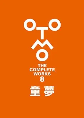 Manga Domu (童夢 (大友克洋全集))  / Otomo Katsuhiro
