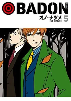 Manga BADON vol.5 (BADON(5) (ビッグガンガンコミックス))  / Ono Natsume