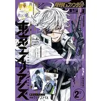 Magazine G-Fantasy (Gファンタジー 2022年 2月号) 