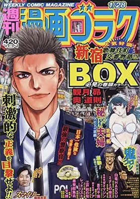 Magazine  (漫画ゴラク 2022年 1/28 号 [雑誌]) 