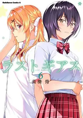 Manga Lust Geass vol.6 (ラストギアス (6) (角川コミックス・エース))  / Takahashi Osamu