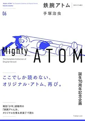 Manga Astro Boy (Tetsuwan Atom) vol.6 (鉄腕アトム 《オリジナル版》 6)  / Tezuka Osamu