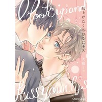 Manga Miageta Kuchibiru ni Kiss (見上げたくちびるにキス)  / Ootsuki Miu