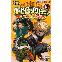 Manga My Hero Academia (Boku no Hero Academia) vol.3 (僕のヒーローアカデミア チームアップミッション 3 (ジャンプコミックス))  / Horikoshi Kouhei & Akiyama Yoco