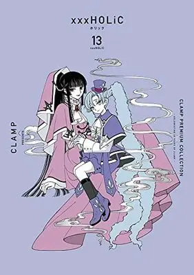 Manga xxxHOLiC vol.13 (CLAMP PREMIUM COLLECTION ×××HOLiC(13) (KCデラックス))  / CLAMP
