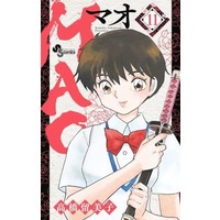 Manga MAO vol.11 (MAO(11))  / Takahashi Rumiko