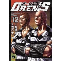 Manga Set OREN’S (12) (★未完)OREN'S 1～12巻セット)  / カズ・ヤンセ