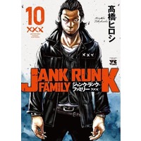 Manga Set Jank Runk Family (10) (★未完)ジャンク・ランク・ファミリー 1～10巻セット / 髙橋ヒロシ)  / ?橋ヒロシ